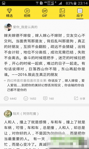 宅福利趣事百科