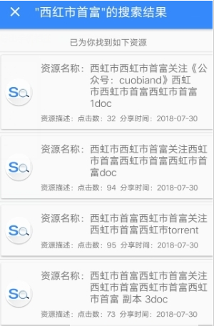 58网盘搜索引擎