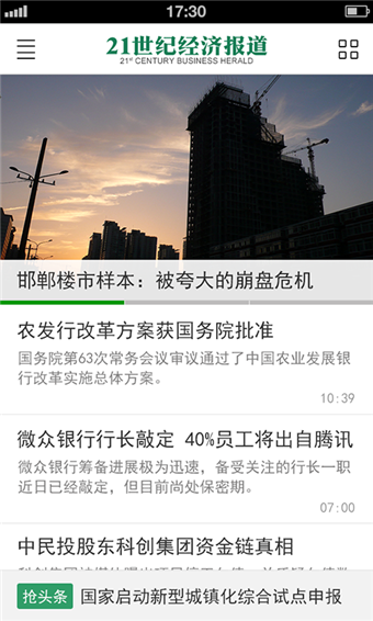 21世纪经济报道订阅_21世纪经济报道订阅 2014年21世纪经济报道订阅价格 电子版查询(2)