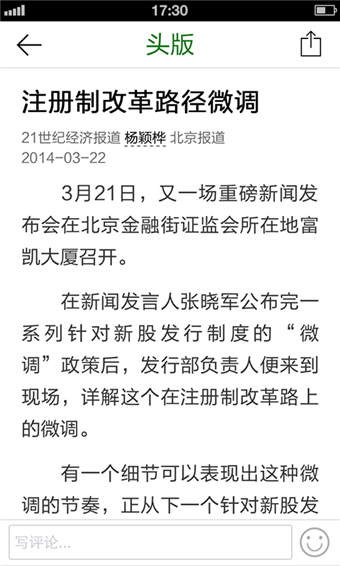 21世纪经济报道订阅_21世纪经济报道订阅 2014年21世纪经济报道订阅价格 电子版查询(2)