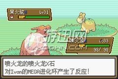 Pokemon Gaia 2.5 