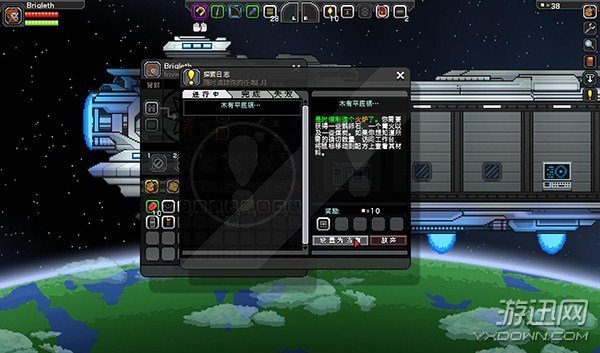 Starbound1.2.2 İ