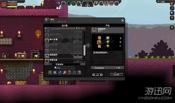 Starbound1.2.2 İ