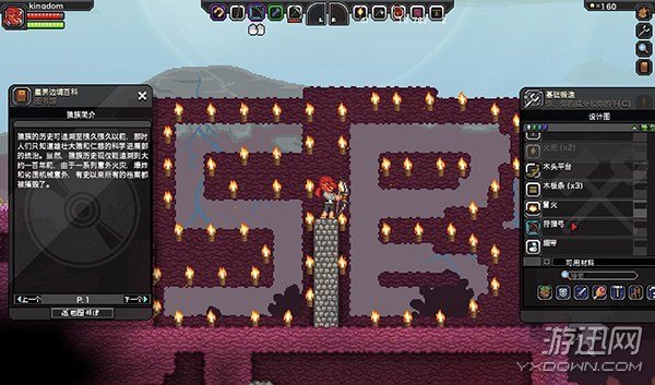 Starbound1.2.2 İ