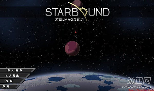 Starbound1.2.2 İ