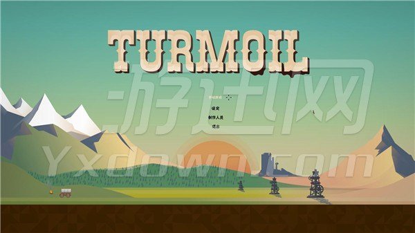 Turmoil 1.2 