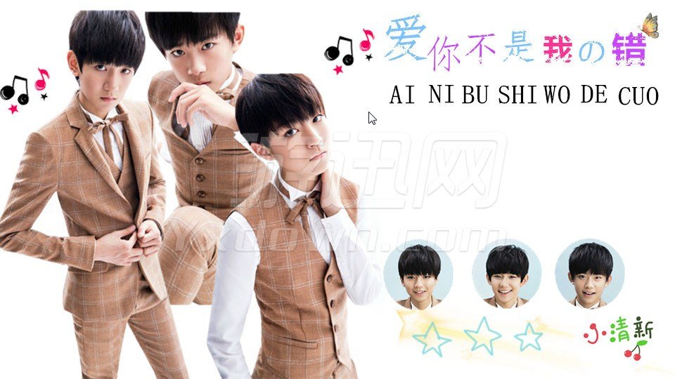 TFBOYS㲻ҵĴ İ