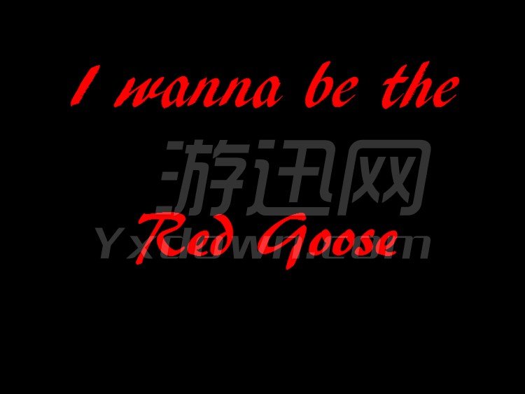 I wanna be the Red Goose Ӣİ