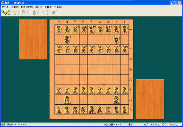 Shogi V1.0 