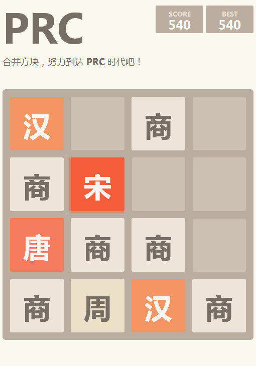 2048 