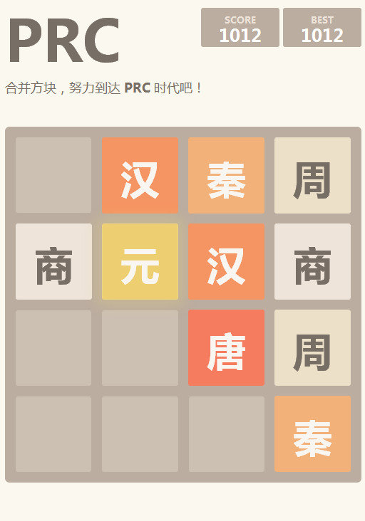 2048 