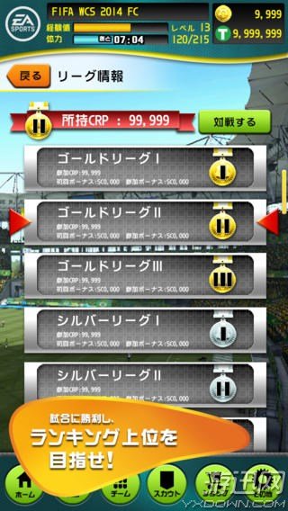 FIFA2014籭 iOSԽ