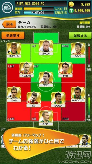 FIFA2014籭 iOSԽ