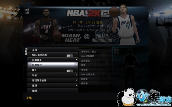 nba2k12 2011-10-24 18-05-01-87.jpg