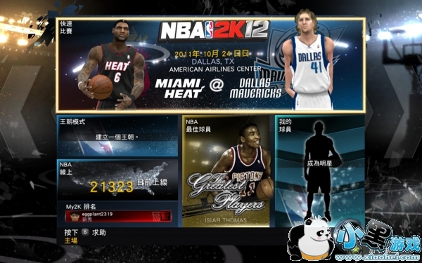 nba2k12 2011-10-24 18-02-04-62.jpg