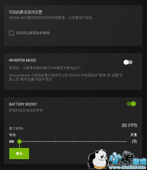 win10玩游戏卡顿