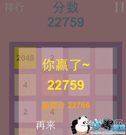 2048Լ߷Ƕ٣2048ô棿