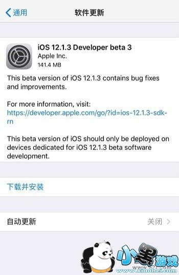 iOS 12.1.3 Beta 3԰һСϷ