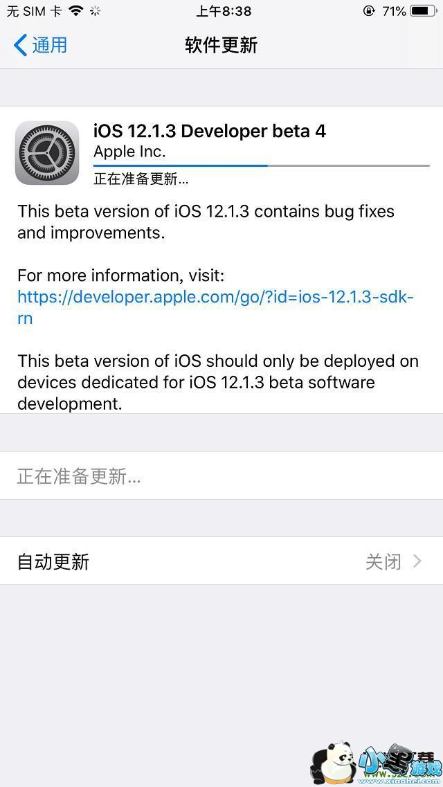 ƻiOS 12.1.3 Beta 4һСϷ