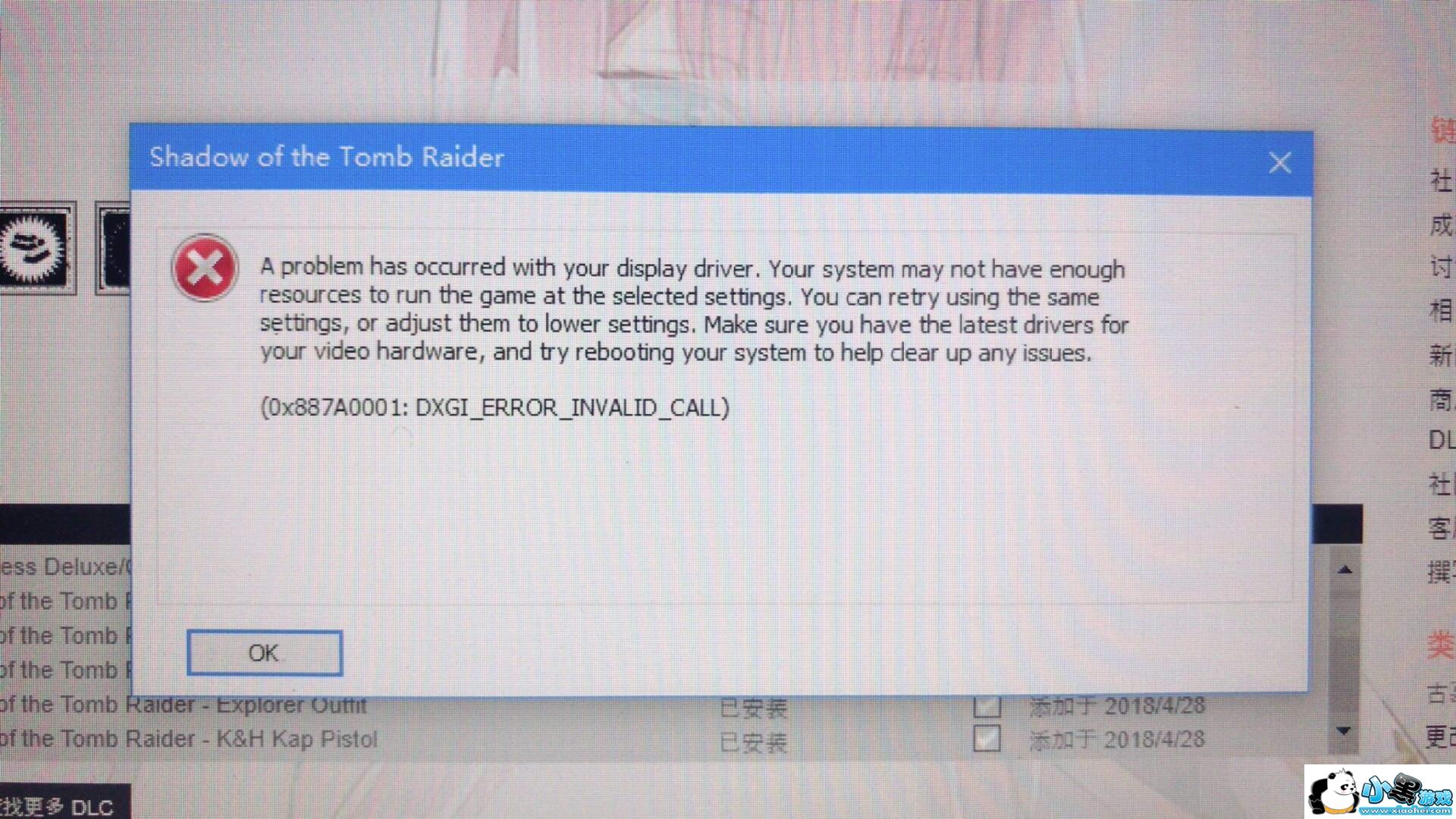 古墓丽影暗影弹窗黑屏解决方法 0x887a错误怎么解决
