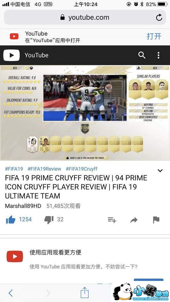 FIFA19传奇球员哪个好 FIFA19传奇球员使用心