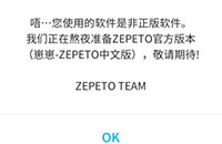 zepetoһֱ޷½ô 127հ׿޷¼취