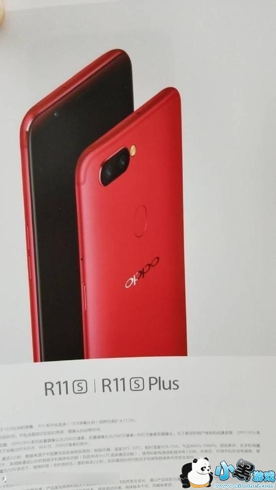 oppo r11s