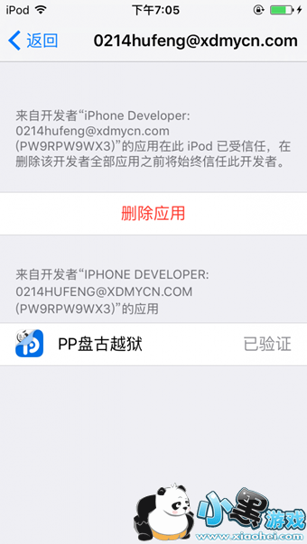 PP̹Խô iOS9.2-iOS9.3.3PP̹ԽôԽͼĽ̳