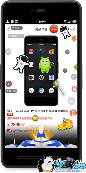 Smartisan OSv3.0ʲô¹ Smartisan OS 3.0ܽ