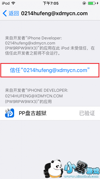 PP̹Խô iOS9.2-iOS9.3.3PP̹ԽôԽͼĽ̳