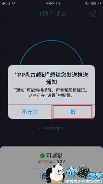 PP̹Խô iOS9.2-iOS9.3.3PP̹ԽôԽͼĽ̳