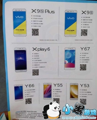 vivox9splusǮ vivo x9splus