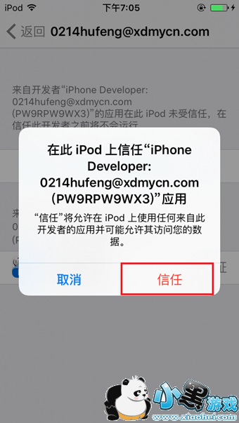 PP̹Խô iOS9.2-iOS9.3.3PP̹ԽôԽͼĽ̳