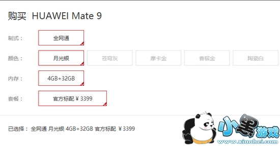 Ϊmate9۸Ǯ Ϊmate9òϸ