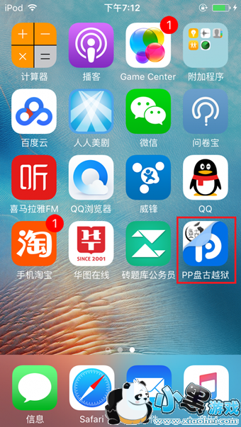 PP̹Խô iOS9.2-iOS9.3.3PP̹ԽôԽͼĽ̳