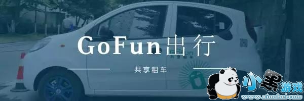 GoFun