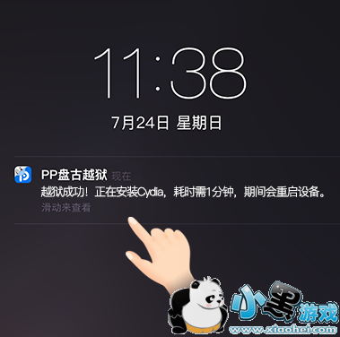 PP̹Խô iOS9.2-iOS9.3.3PP̹ԽôԽͼĽ̳