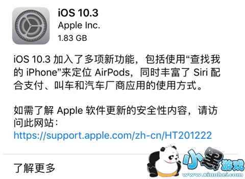 ios10.3ʽЩ ios10.3ʽֵ