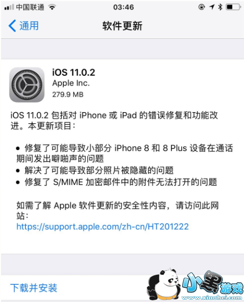 iOS 11.0.2