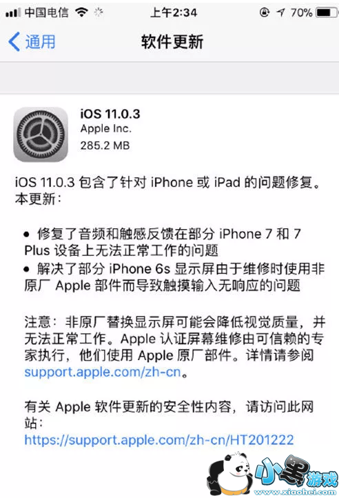 ios 11.0.3