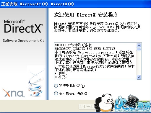 װDirectX 9.0c