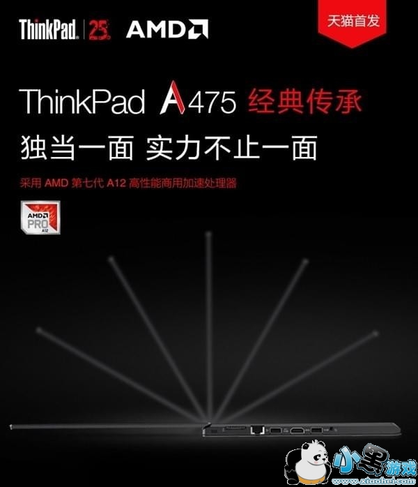 thinkpad a275