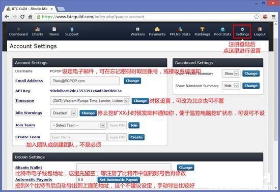 BtcGuild比特币挖矿教程详解