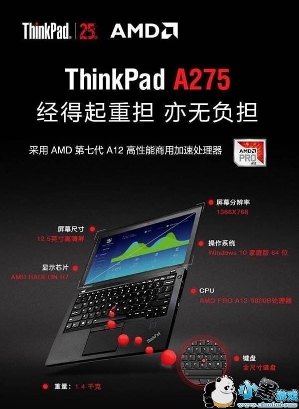 thinkpad a275