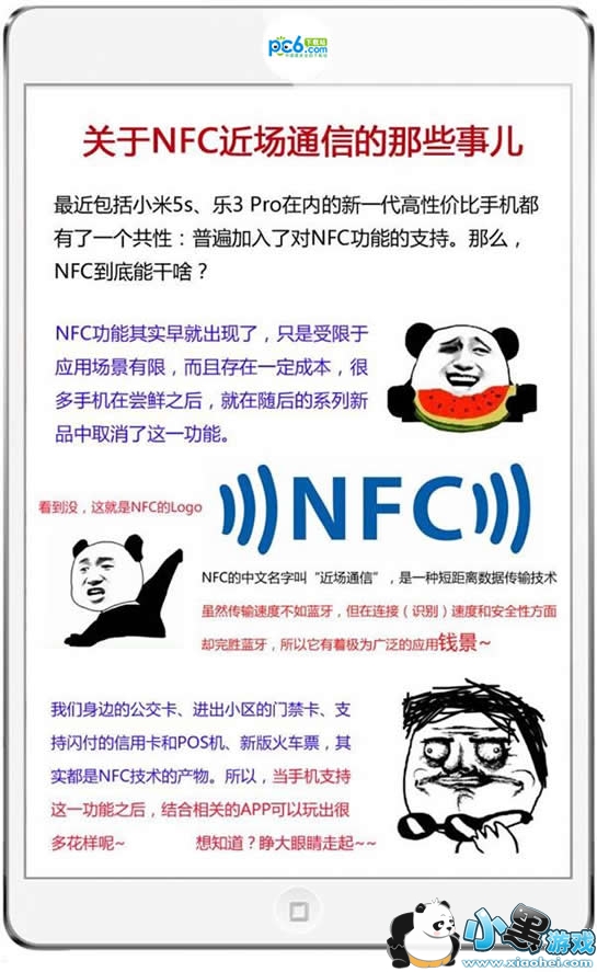 nfcʲô nfcô NFCֻܵЩ