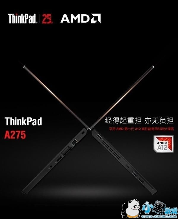 thinkpad a275