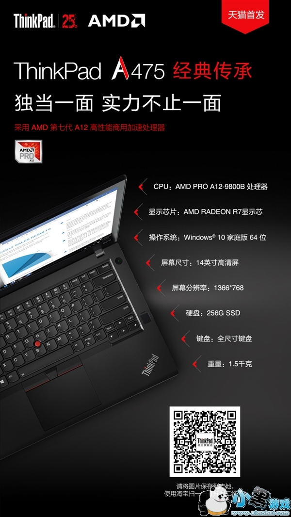 thinkpad a275