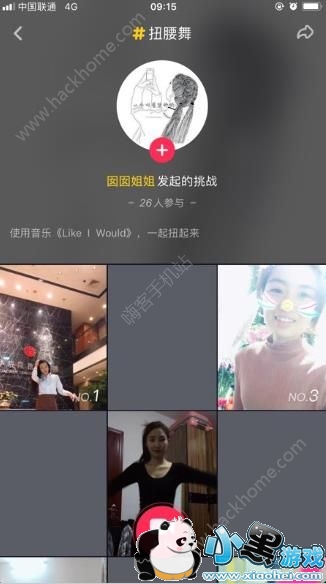 抖音扭腰舞是什么歌?抖音扭腰舞的音乐[多图]