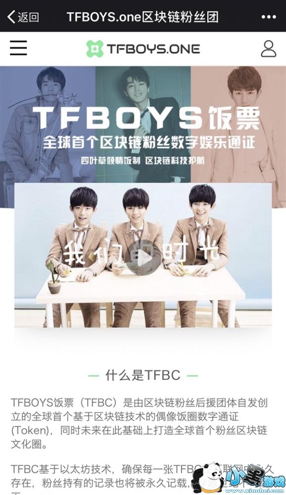 TFBOYS˿ʲô ٷվ