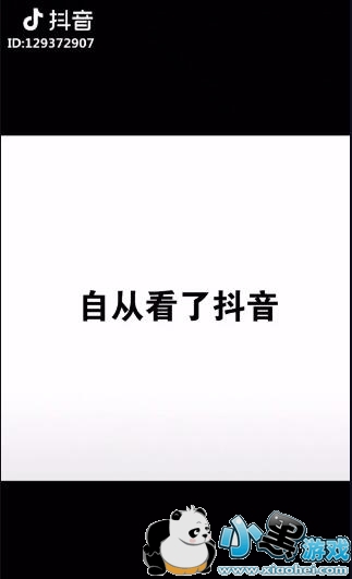 抖音白底黑字的图片怎么做?